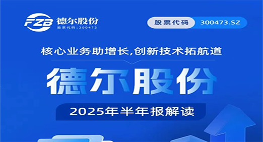 核心业务助增长，创新技术拓航道——PG模拟器股份2025年半年报解读