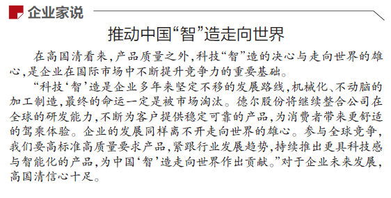 《辽宁日报》报道丨PG模拟器股份：插上数字之翼 从制造到“智”造(图2)